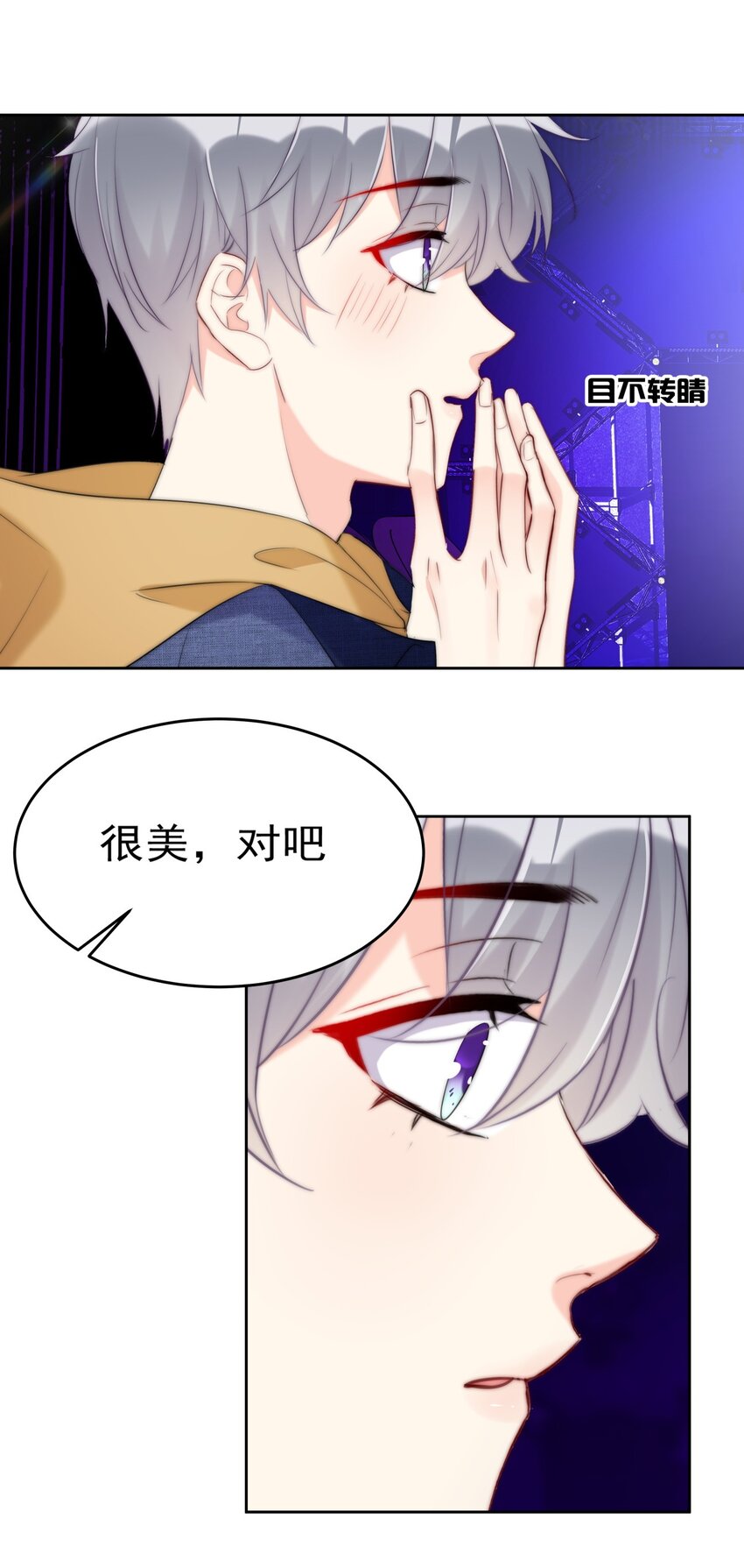 《boss大人是女神》015 女神登场！ 第24页