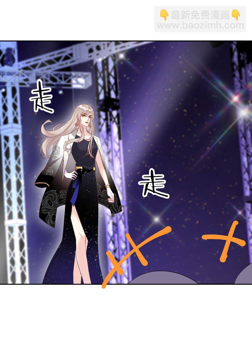 《boss大人是女神》015 女神登场！ 第29页