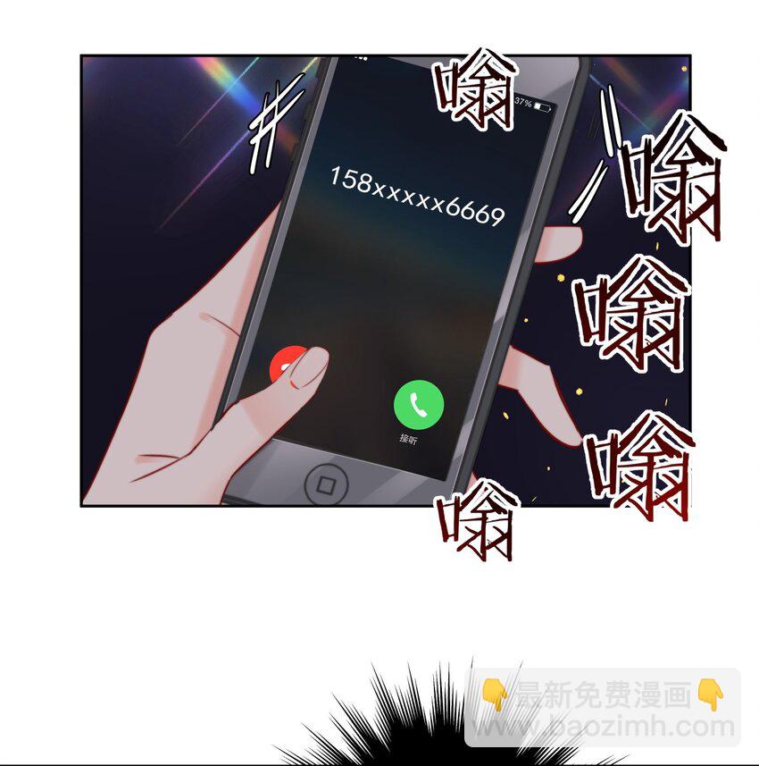 《boss大人是女神》015 女神登场！ 第2页