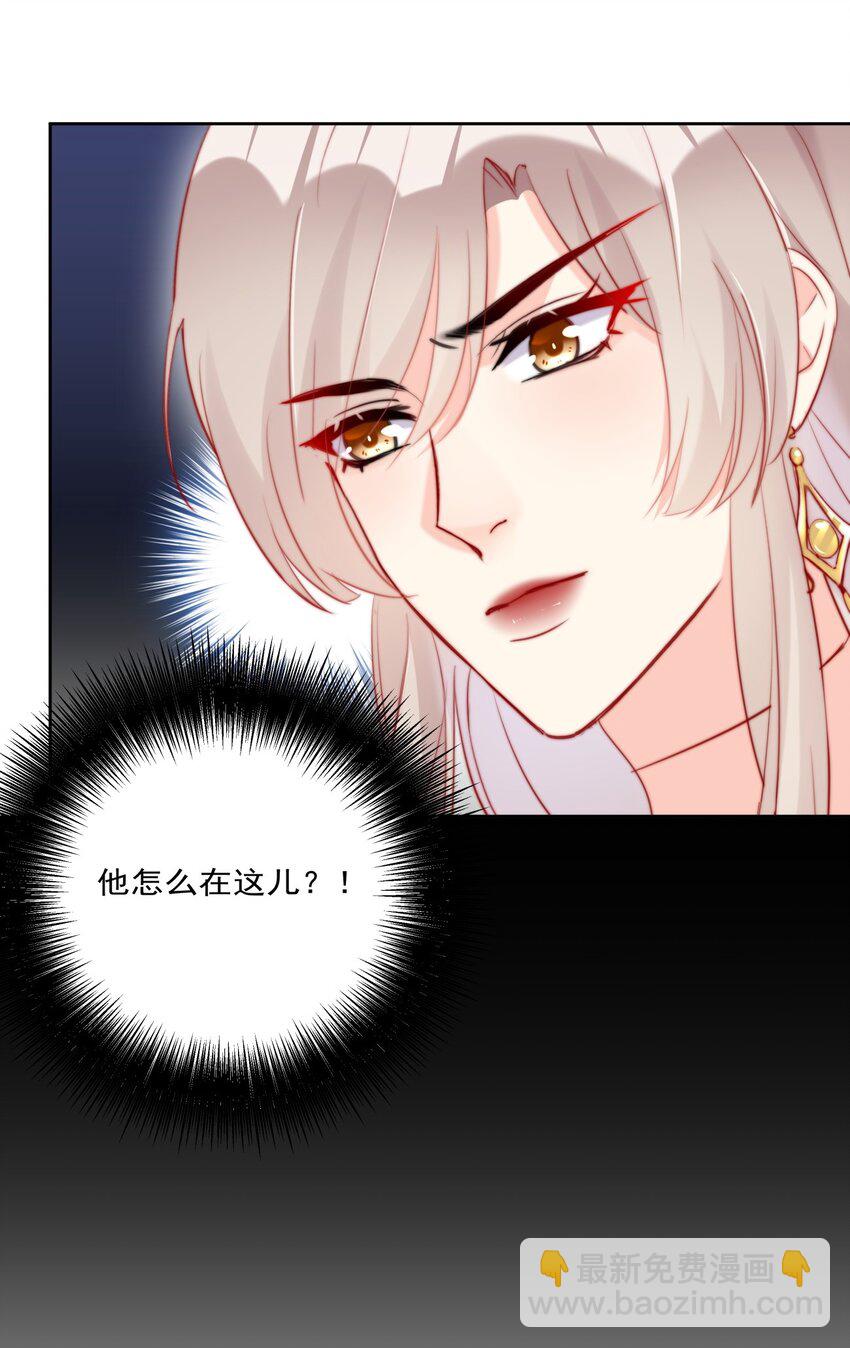 《boss大人是女神》015 女神登场！ 第33页