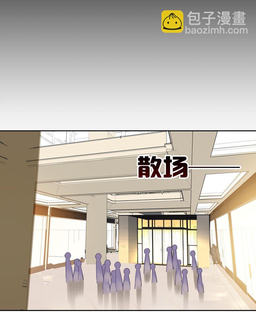 《boss大人是女神》015 女神登场！ 第34页