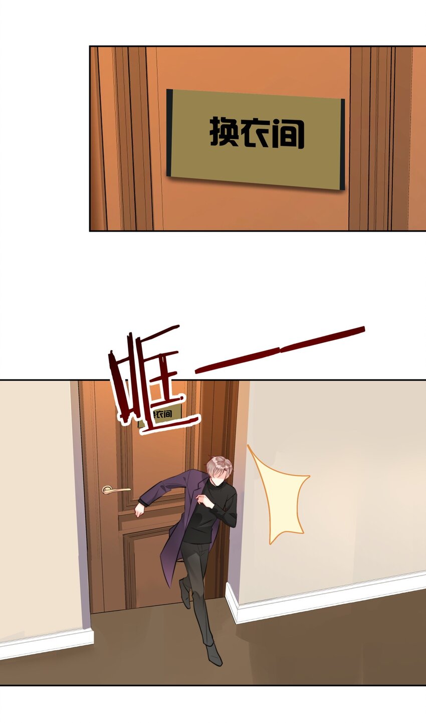 《boss大人是女神》015 女神登场！ 第35页