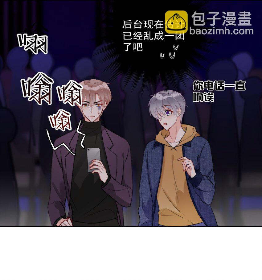 《boss大人是女神》015 女神登场！ 第3页