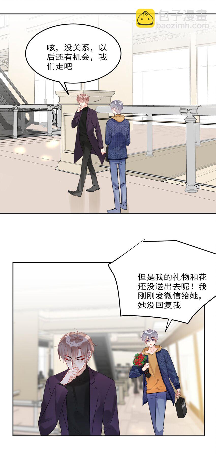 《boss大人是女神》015 女神登场！ 第43页