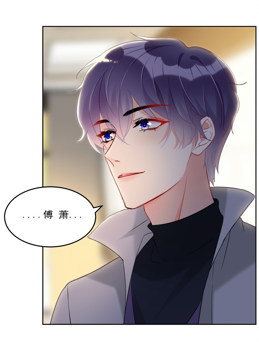 《boss大人是女神》015 女神登场！ 第45页