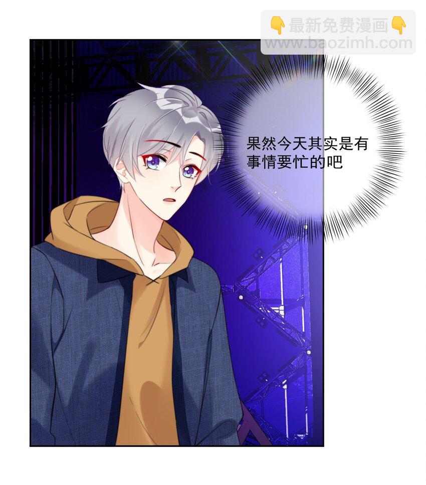 《boss大人是女神》015 女神登场！ 第6页
