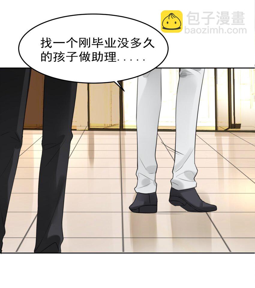 《boss大人是女神》016 派人跟着他 第12页
