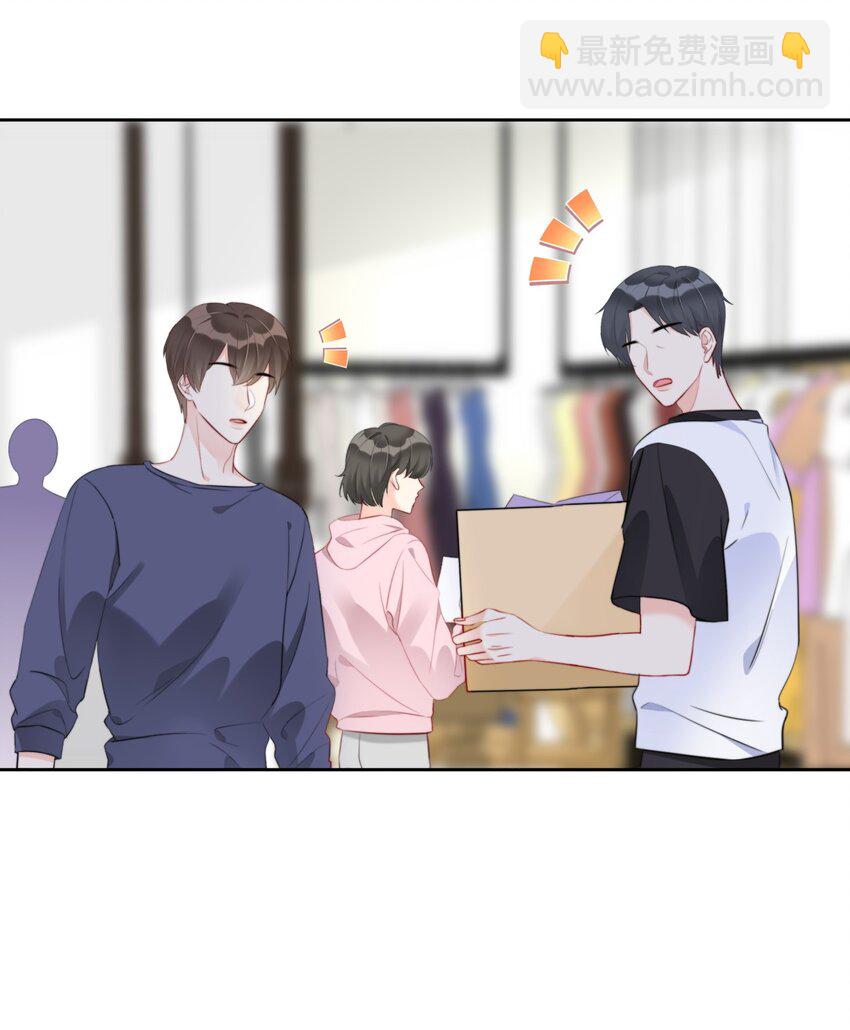 《boss大人是女神》016 派人跟着他 第15页