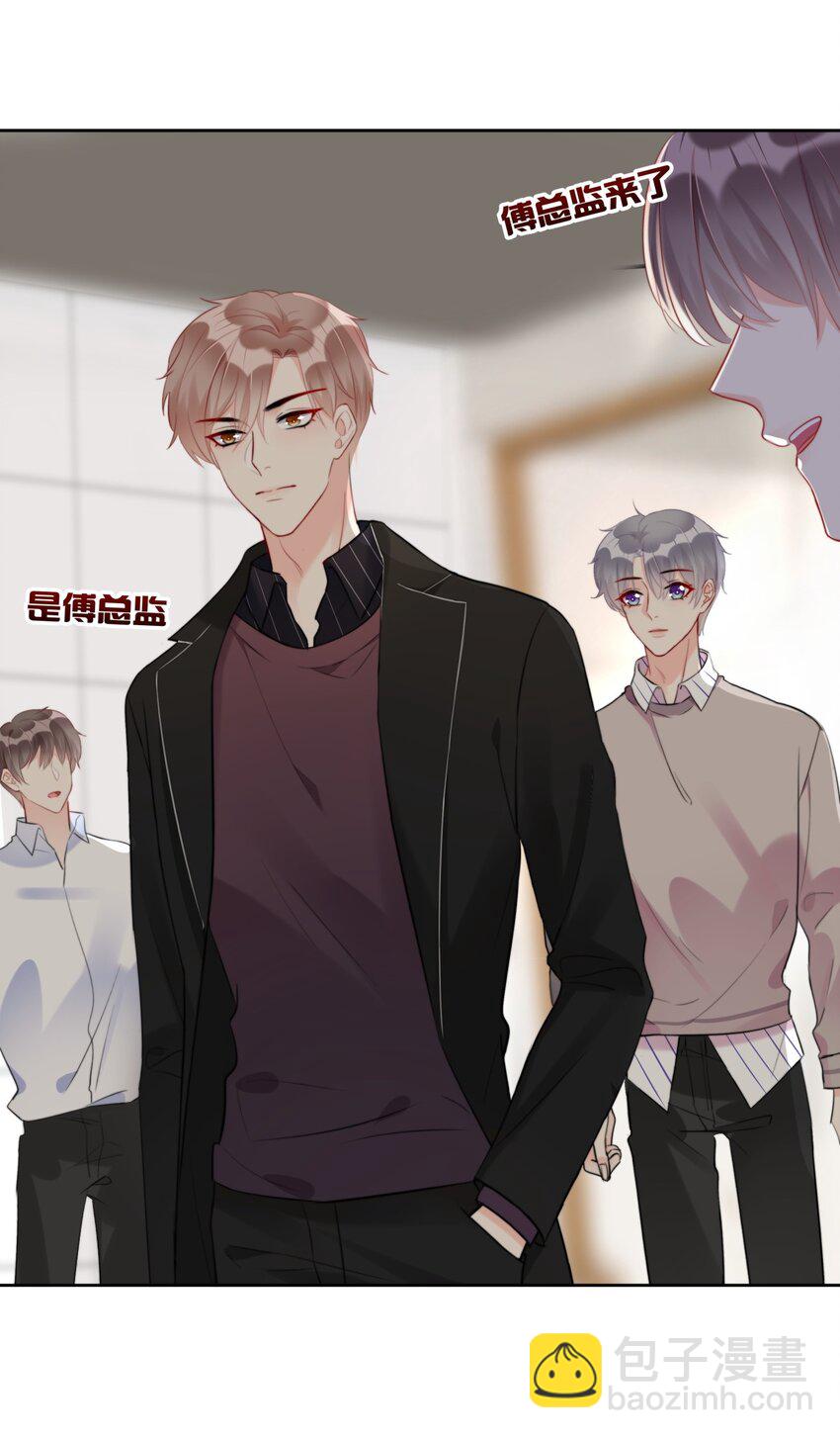 《boss大人是女神》016 派人跟着他 第16页
