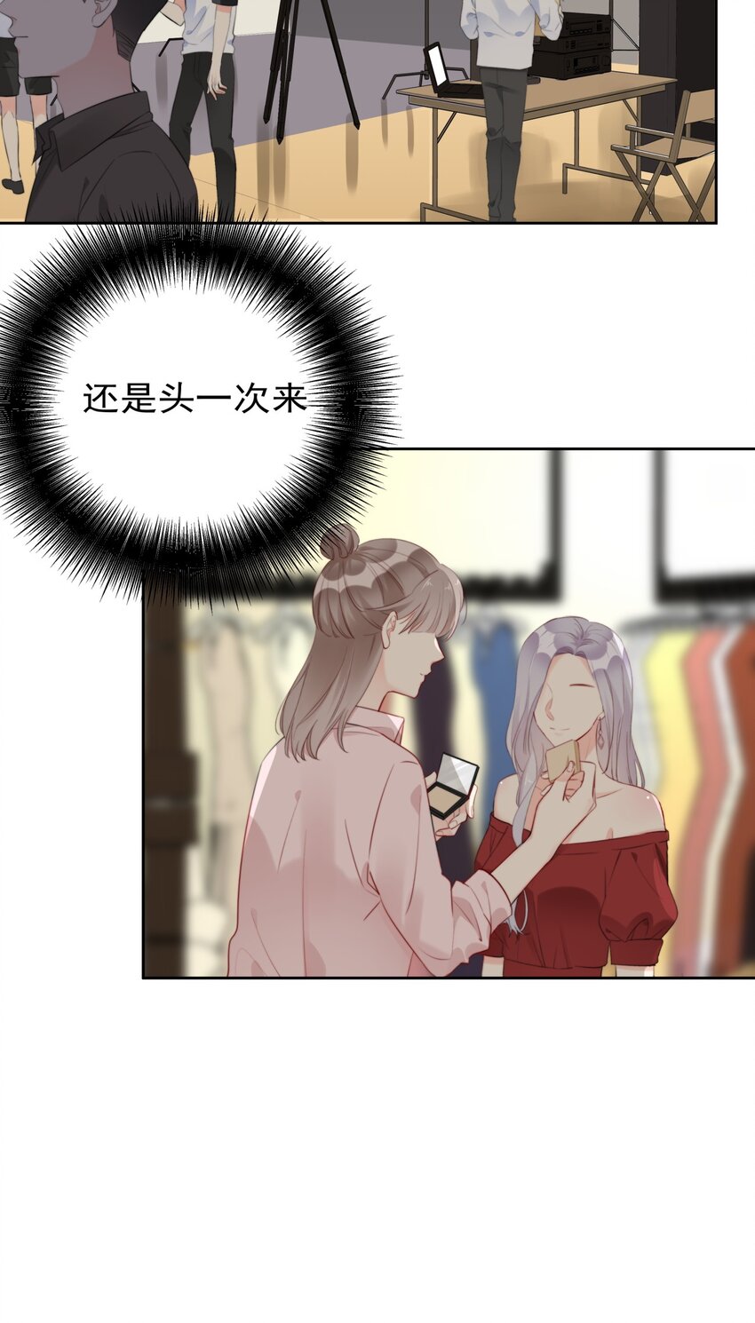 《boss大人是女神》016 派人跟着他 第18页