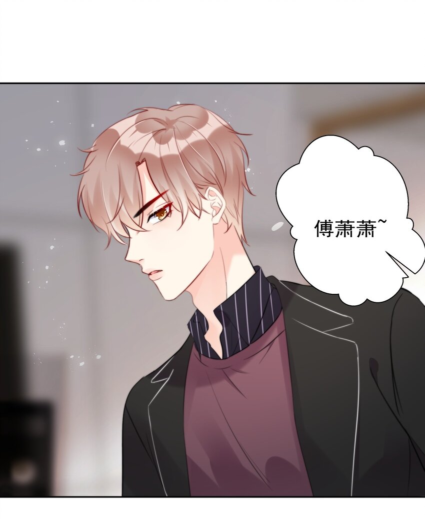 《boss大人是女神》016 派人跟着他 第19页