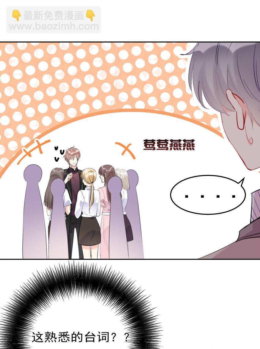 《boss大人是女神》016 派人跟着他 第21页