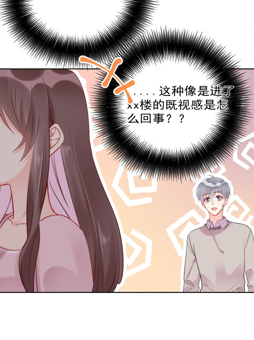 《boss大人是女神》016 派人跟着他 第22页