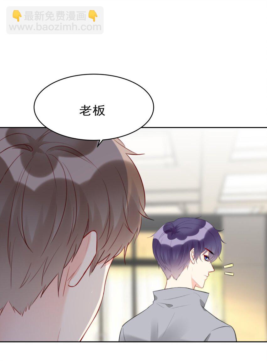 《boss大人是女神》016 派人跟着他 第2页
