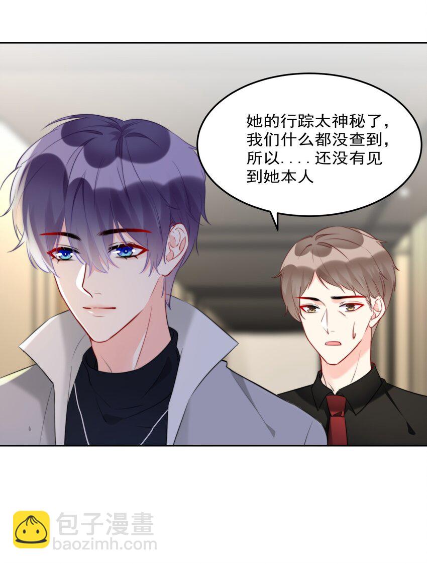 《boss大人是女神》016 派人跟着他 第4页