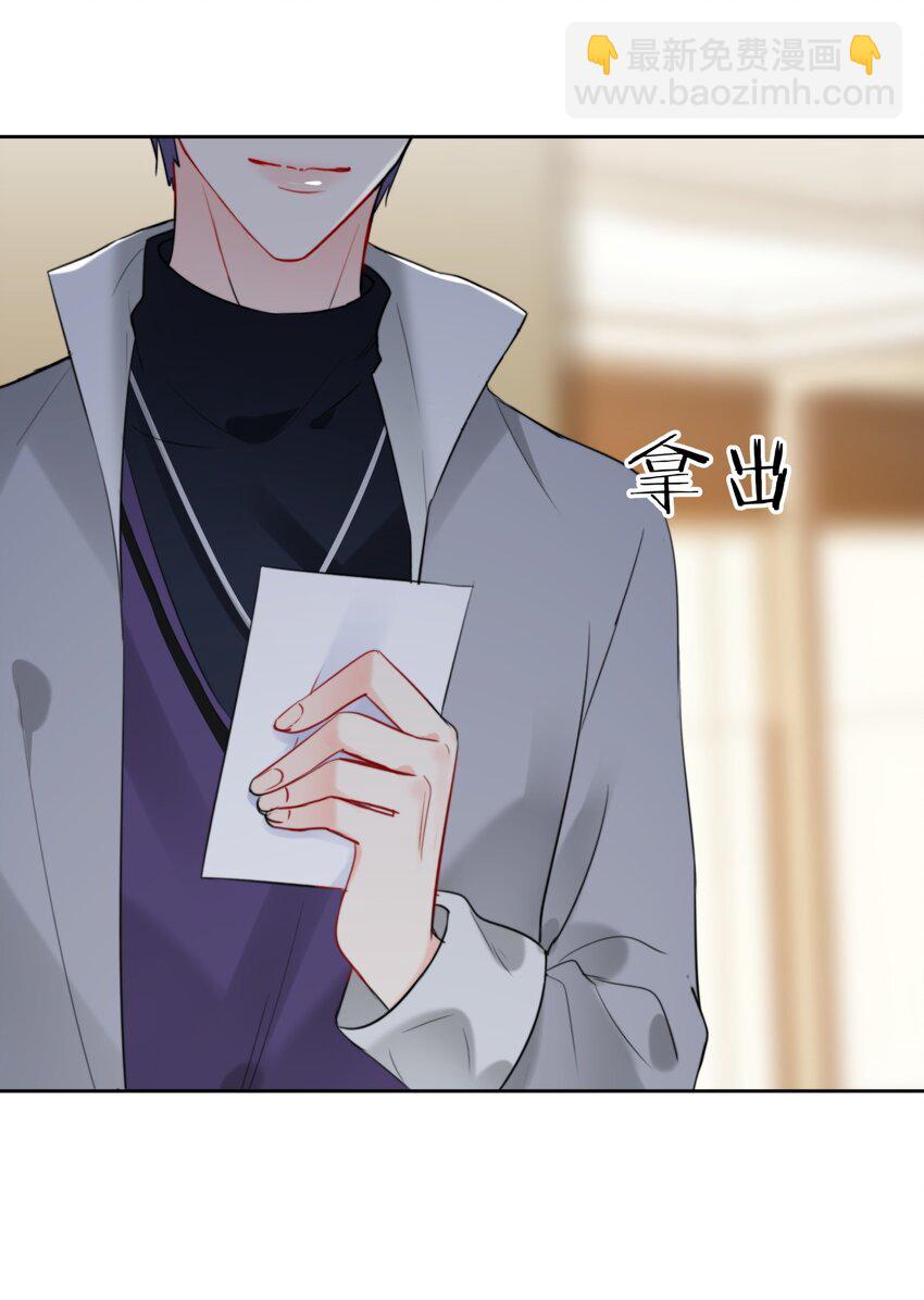 《boss大人是女神》016 派人跟着他 第7页