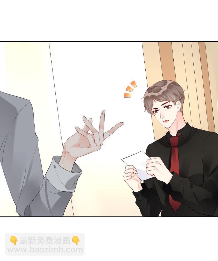 《boss大人是女神》016 派人跟着他 第8页