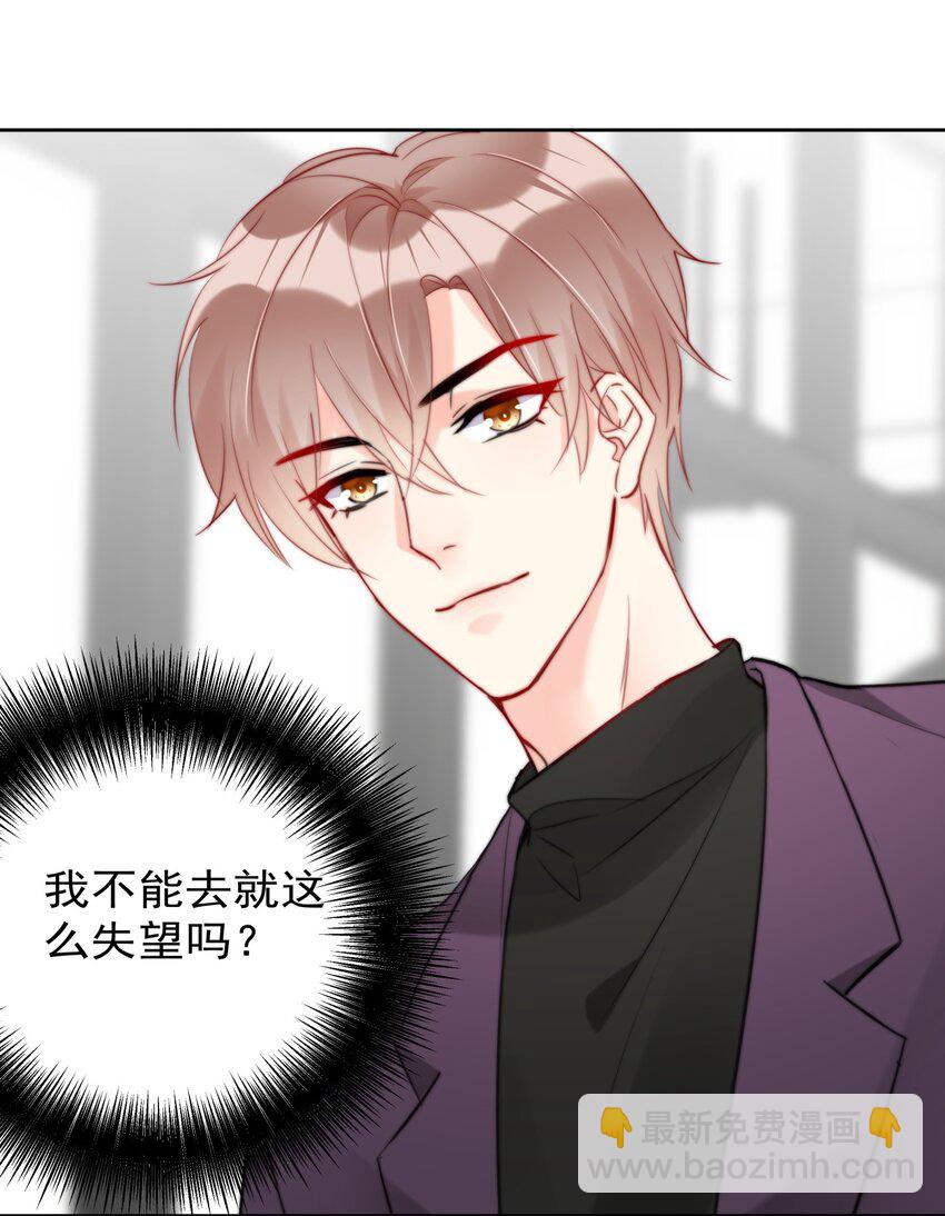 《boss大人是女神》014 分身乏术的萧某 第13页