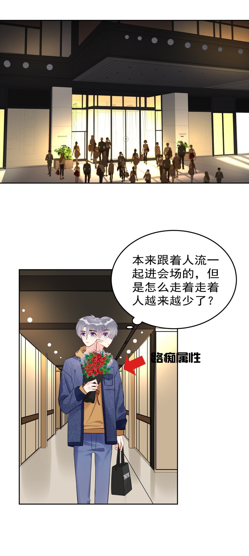 《boss大人是女神》014 分身乏术的萧某 第17页