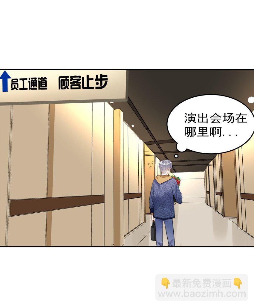 《boss大人是女神》014 分身乏术的萧某 第18页