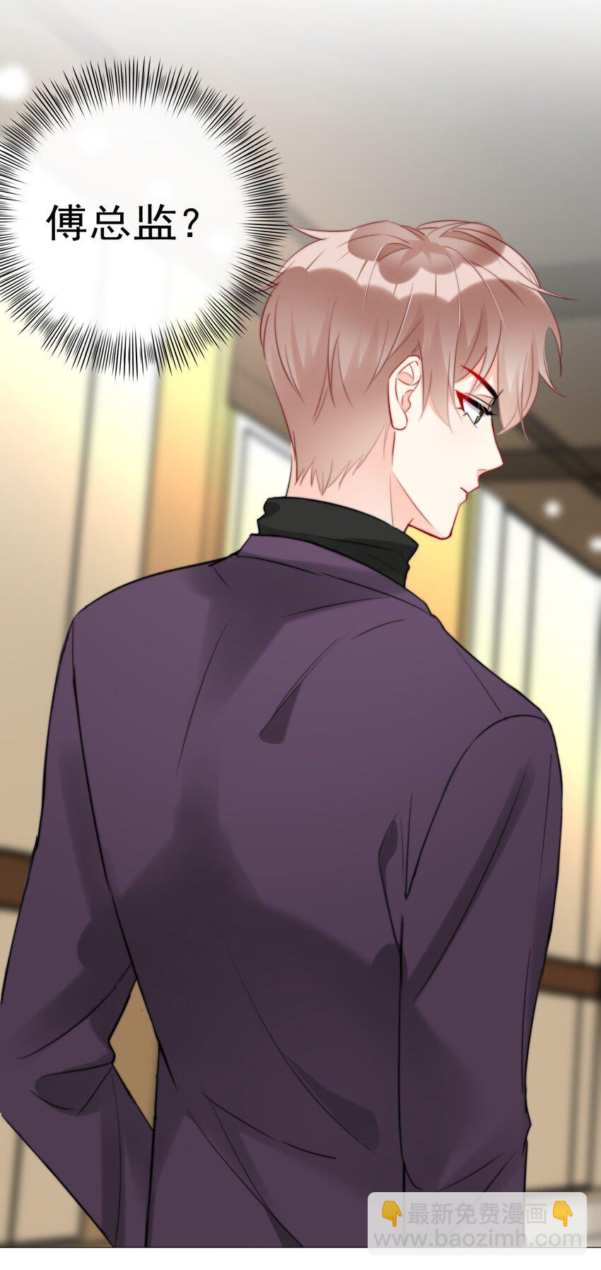 《boss大人是女神》014 分身乏术的萧某 第20页