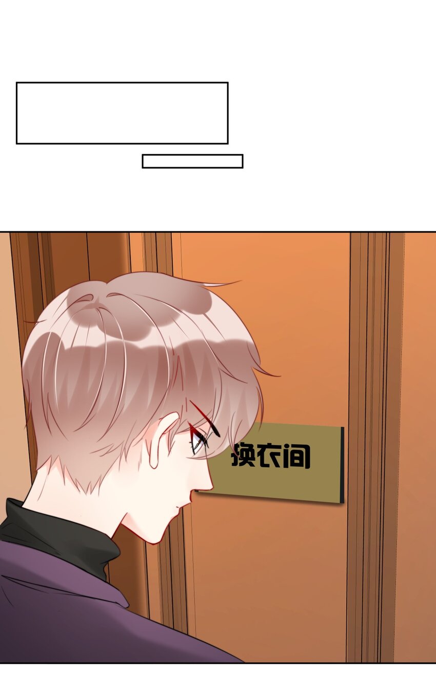 《boss大人是女神》014 分身乏术的萧某 第23页