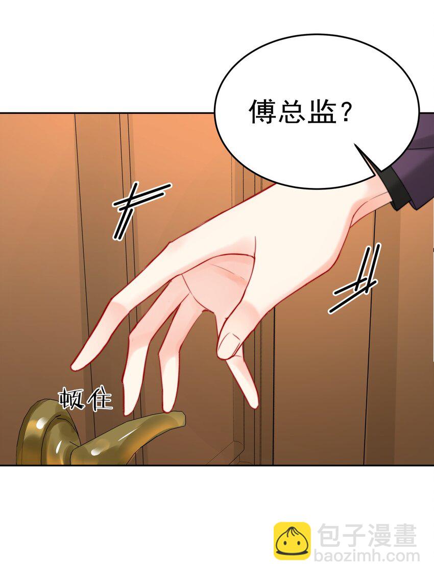 《boss大人是女神》014 分身乏术的萧某 第24页