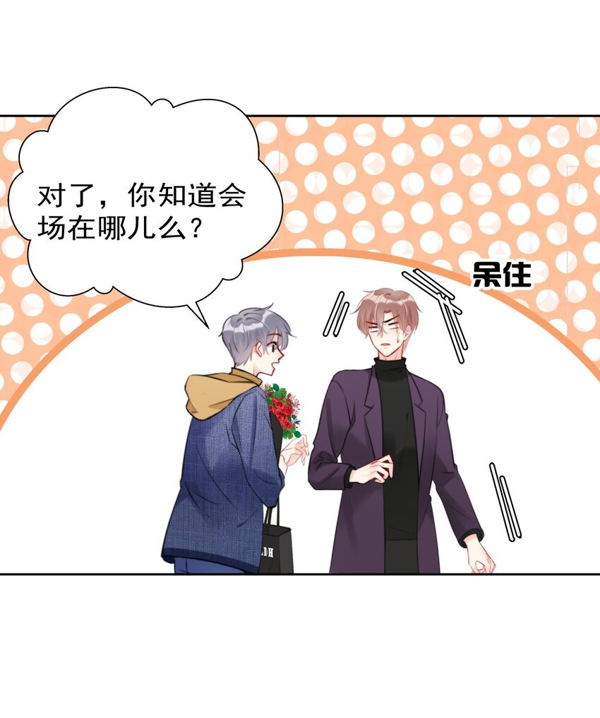 《boss大人是女神》014 分身乏术的萧某 第27页