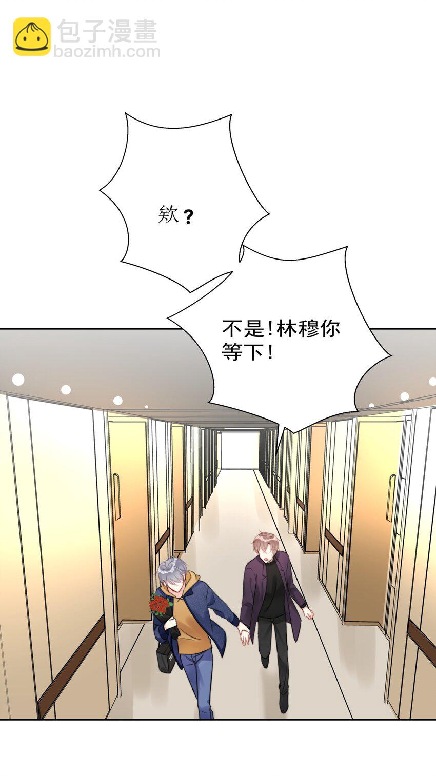 《boss大人是女神》014 分身乏术的萧某 第29页