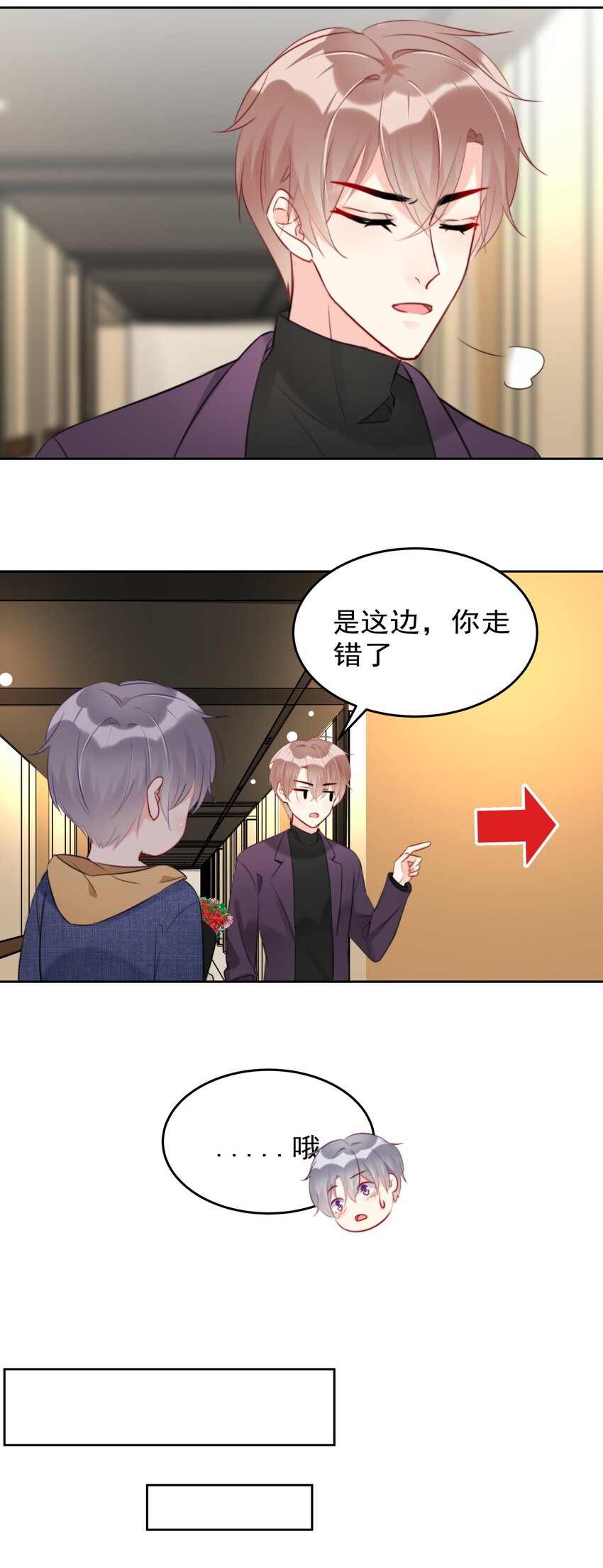 《boss大人是女神》014 分身乏术的萧某 第33页