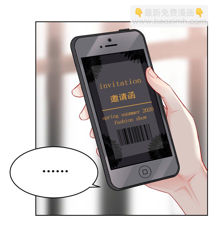 《boss大人是女神》014 分身乏术的萧某 第3页