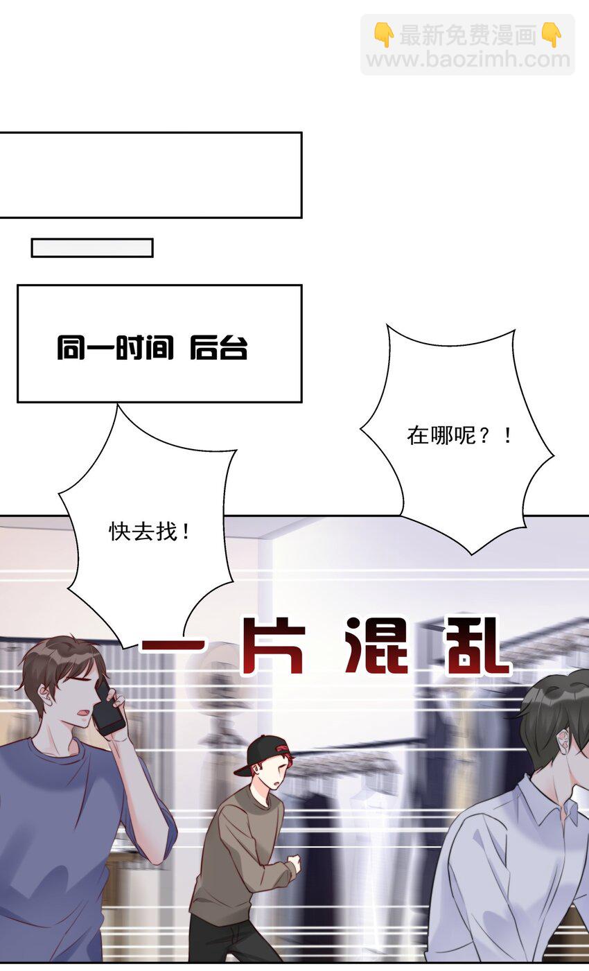 《boss大人是女神》014 分身乏术的萧某 第40页