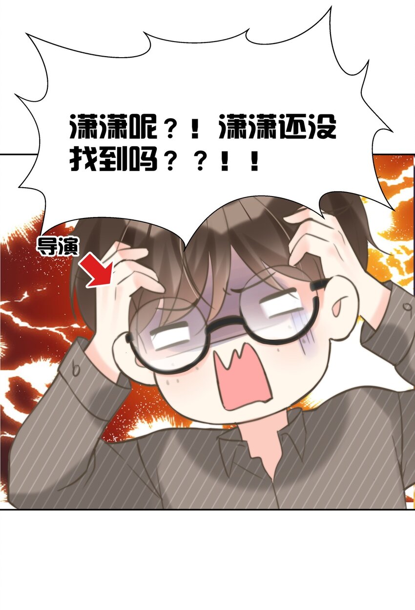 《boss大人是女神》014 分身乏术的萧某 第41页