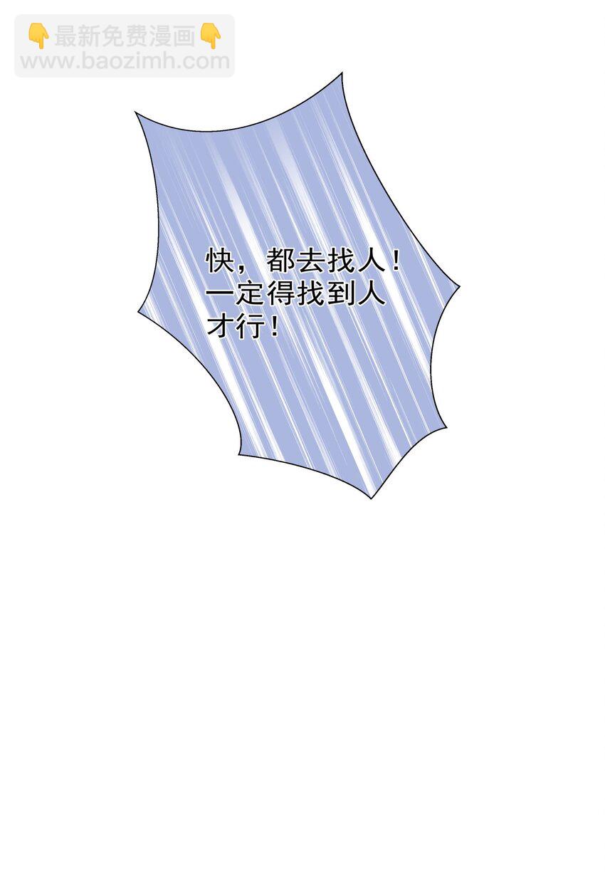 《boss大人是女神》014 分身乏术的萧某 第43页