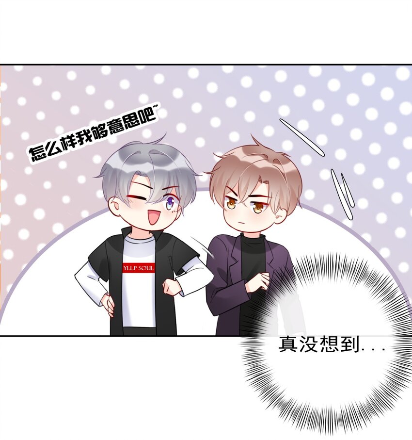 《boss大人是女神》014 分身乏术的萧某 第6页