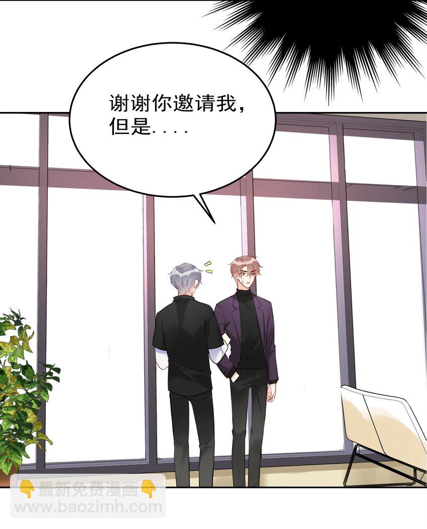 《boss大人是女神》014 分身乏术的萧某 第9页