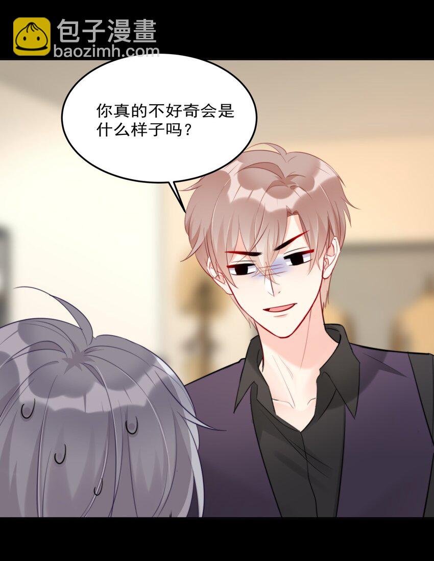 《boss大人是女神》013 ...打开新世界的大门？ 第10页
