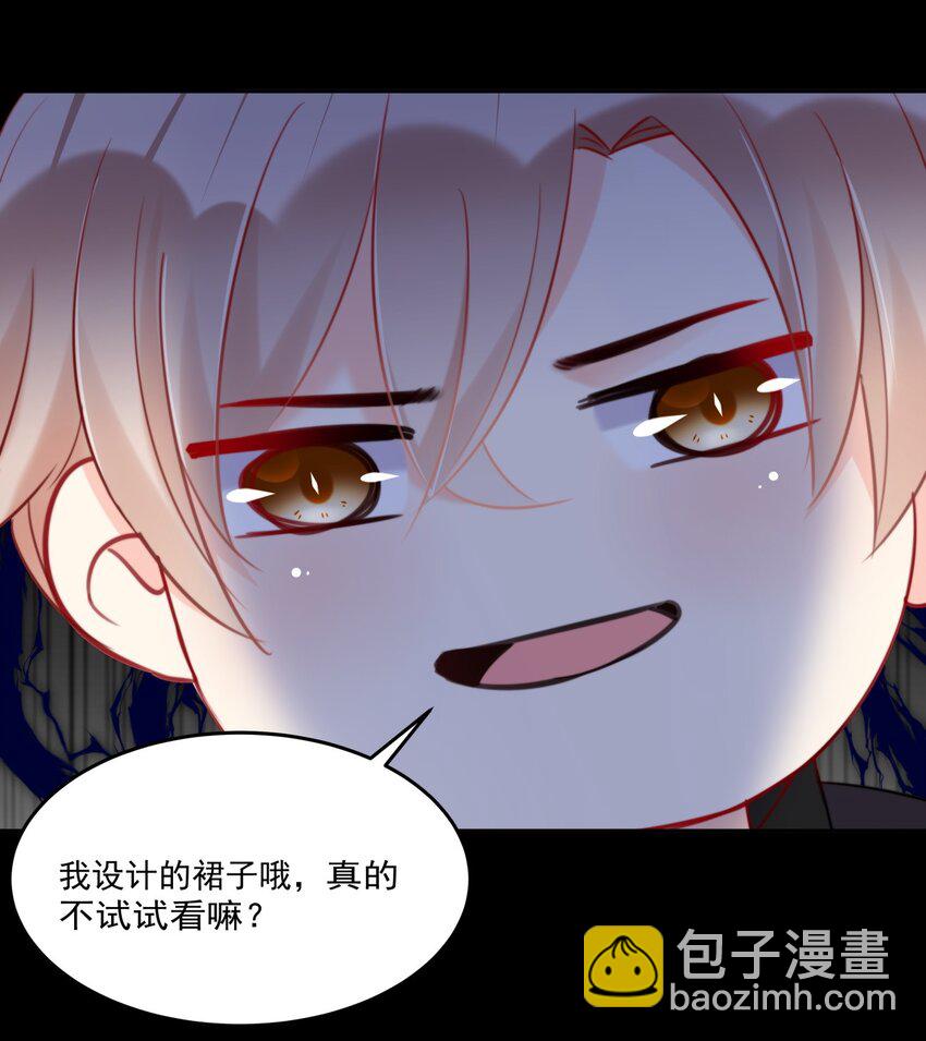 《boss大人是女神》013 ...打开新世界的大门？ 第11页