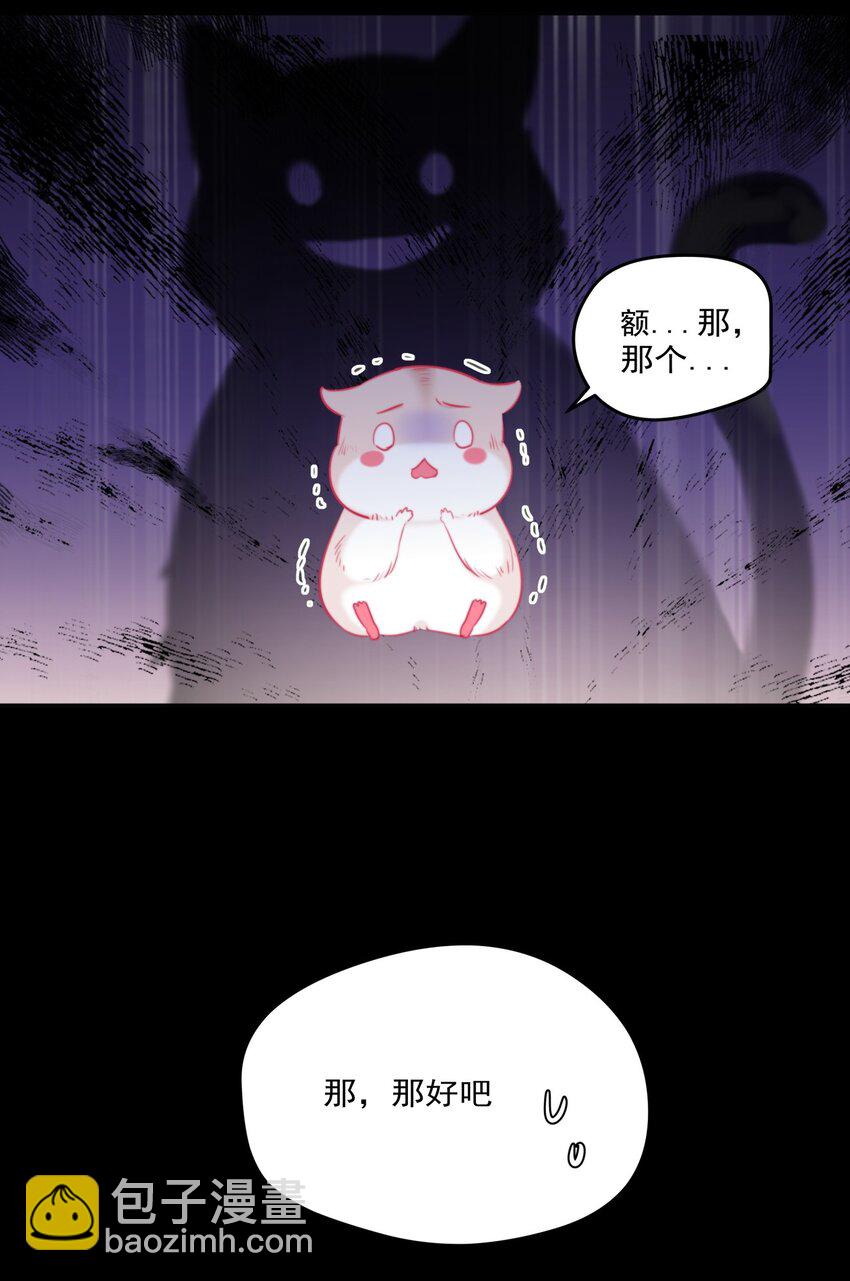 《boss大人是女神》013 ...打开新世界的大门？ 第12页