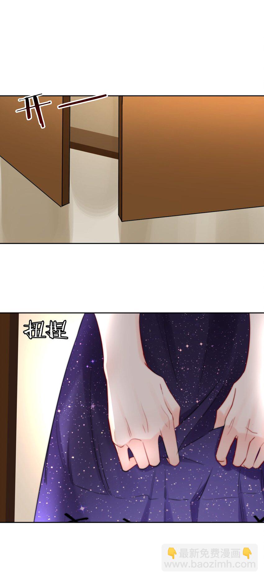 《boss大人是女神》013 ...打开新世界的大门？ 第16页