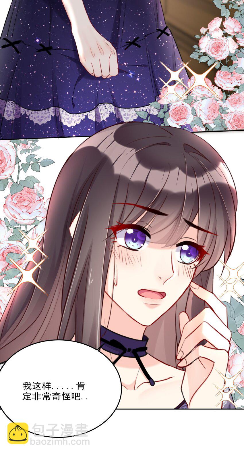 《boss大人是女神》013 ...打开新世界的大门？ 第18页