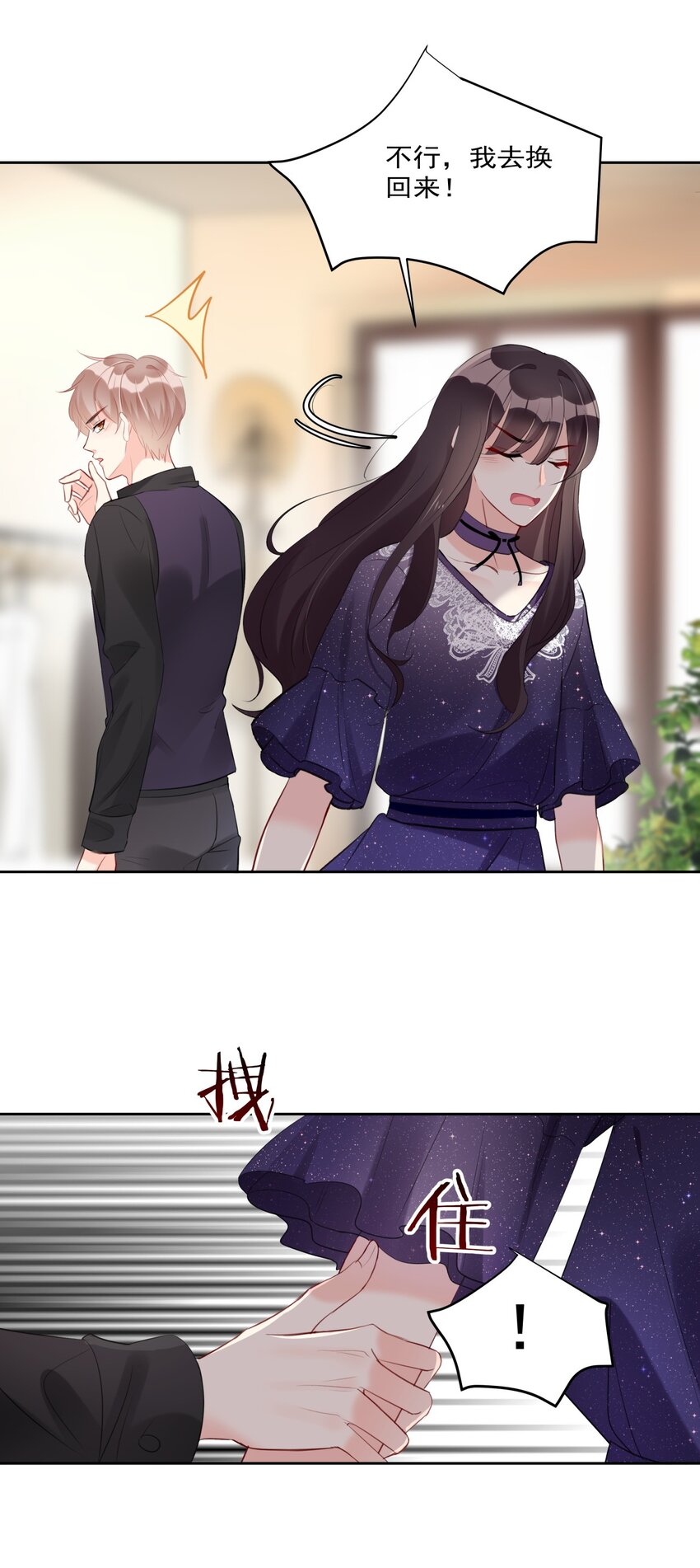 《boss大人是女神》013 ...打开新世界的大门？ 第22页