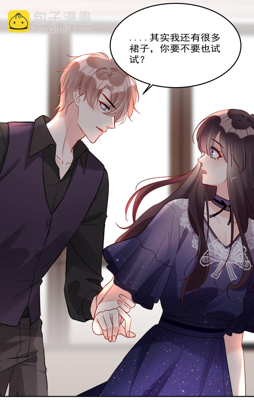 《boss大人是女神》013 ...打开新世界的大门？ 第23页