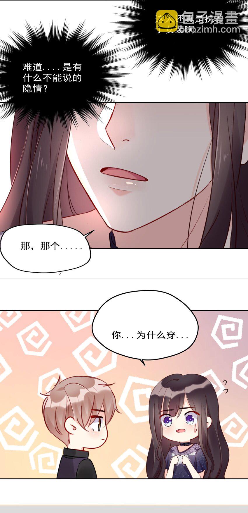 《boss大人是女神》013 ...打开新世界的大门？ 第25页