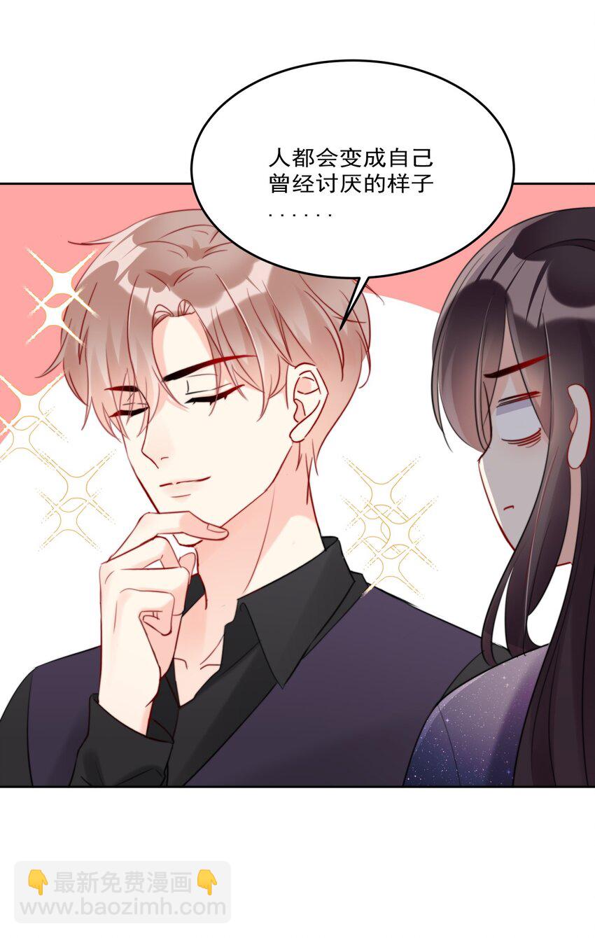 《boss大人是女神》013 ...打开新世界的大门？ 第28页