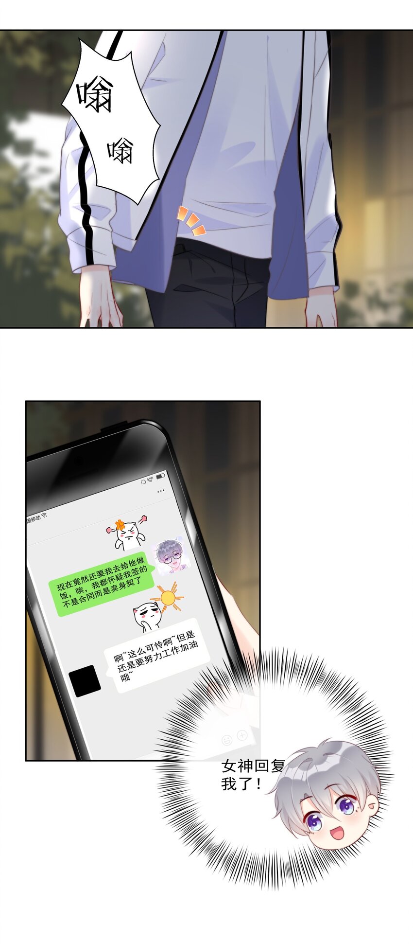 《boss大人是女神》013 ...打开新世界的大门？ 第36页