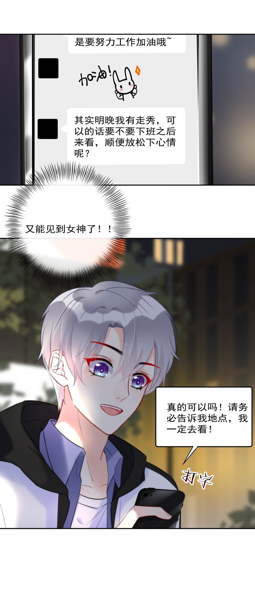 《boss大人是女神》013 ...打开新世界的大门？ 第37页