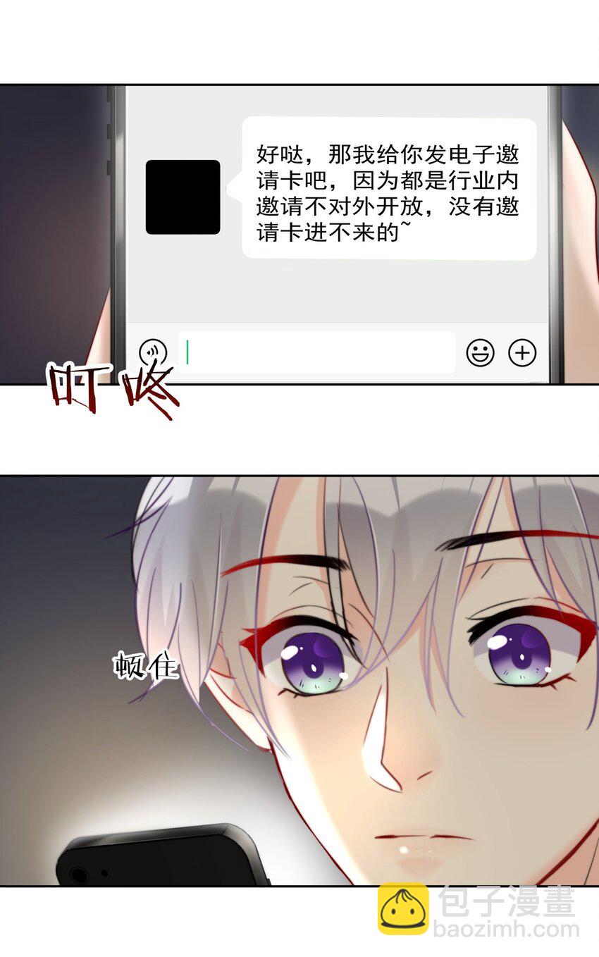 《boss大人是女神》013 ...打开新世界的大门？ 第38页