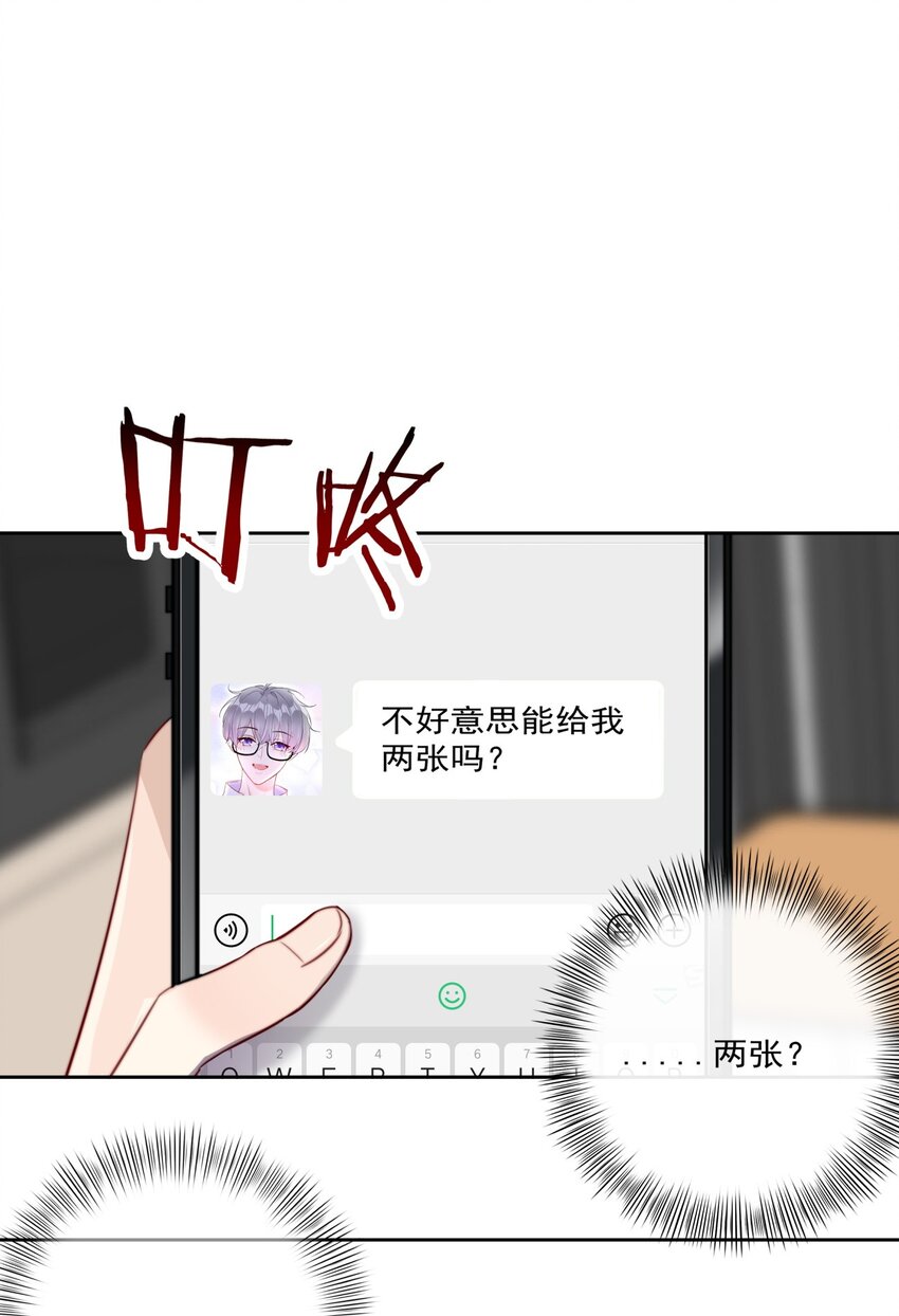 《boss大人是女神》013 ...打开新世界的大门？ 第41页