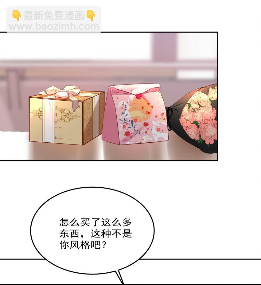 《boss大人是女神》013 ...打开新世界的大门？ 第44页